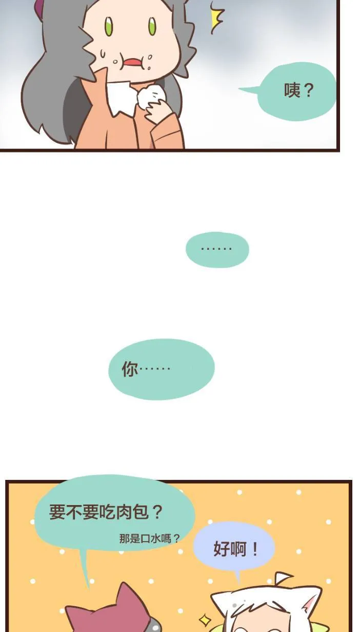 #95 在朦胧雨中，见到的是那熟悉的面容。 第11页