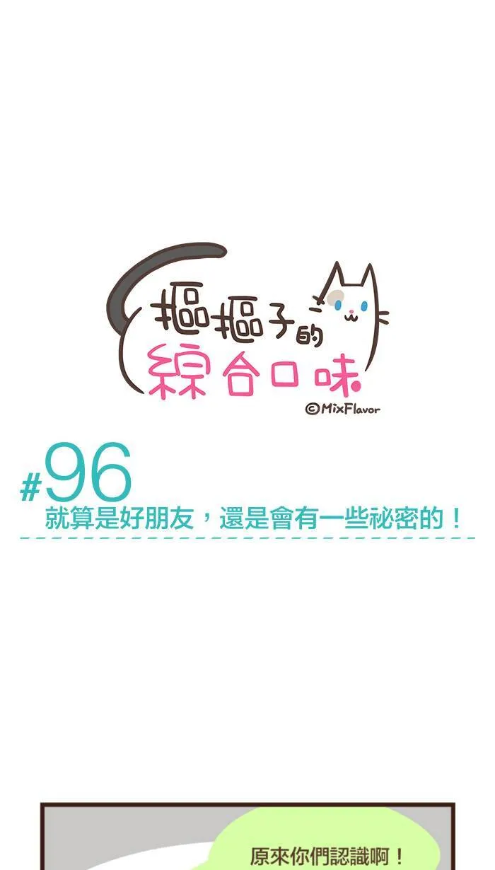 #95 在朦胧雨中，见到的是那熟悉的面容。 第13页