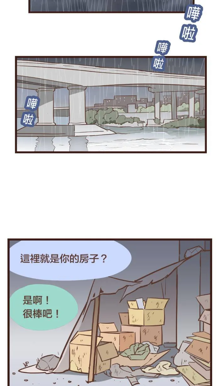 #96 就算是好朋友，还是会有一些秘密的！ 第9页