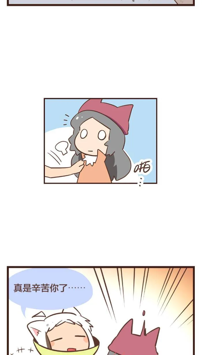 #96 就算是好朋友，还是会有一些秘密的！ 第10页