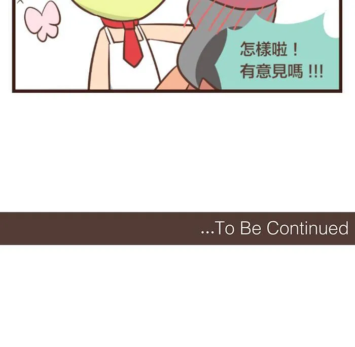 #96 就算是好朋友，还是会有一些秘密的！ 第11页