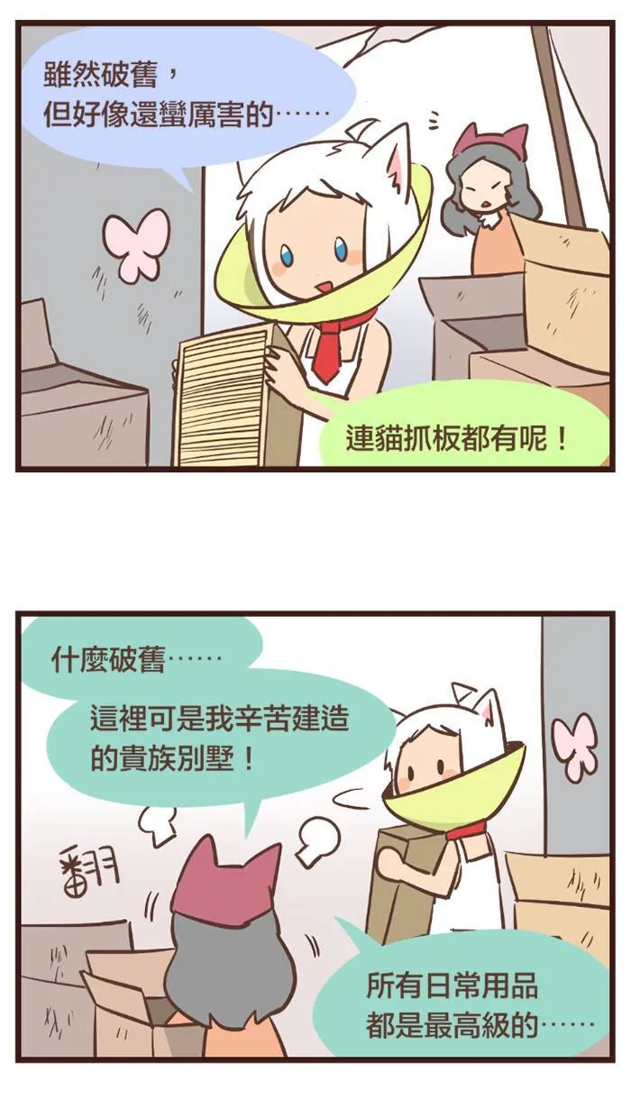 #97 你温暖的关怀，赶走了我内心的风雨。 第2页