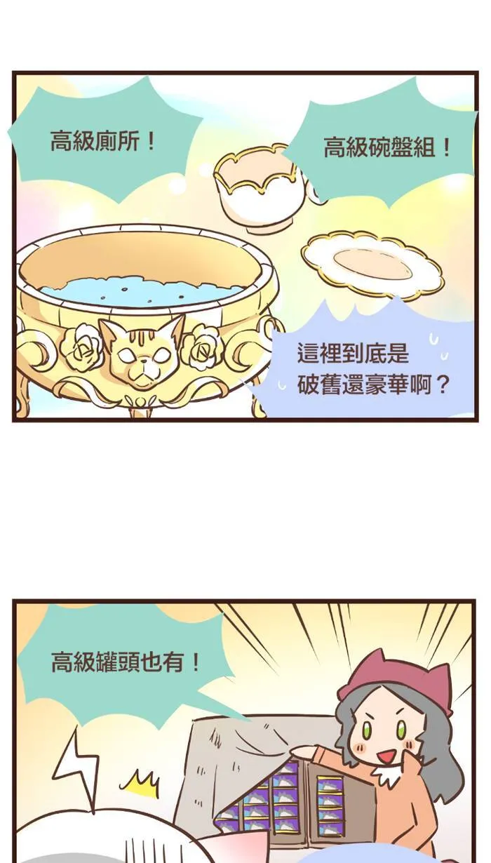 #97 你温暖的关怀，赶走了我内心的风雨。 第3页