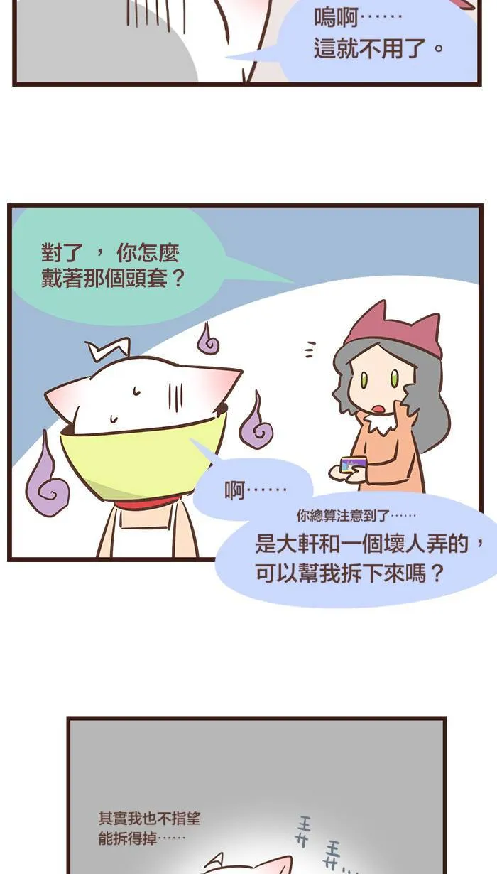 #97 你温暖的关怀，赶走了我内心的风雨。 第4页