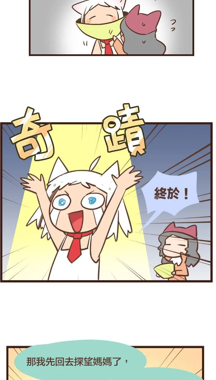#97 你温暖的关怀，赶走了我内心的风雨。 第5页