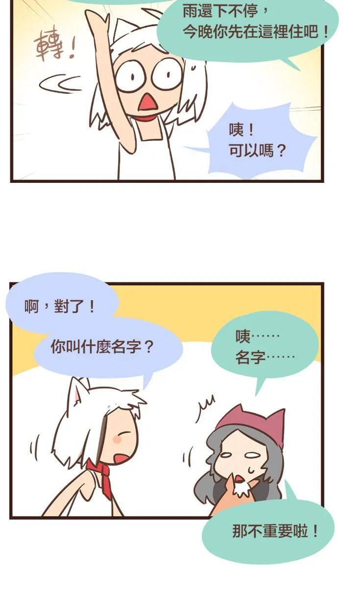 #97 你温暖的关怀，赶走了我内心的风雨。 第6页