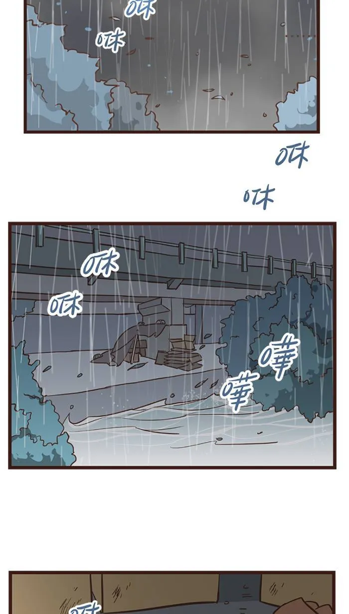 #97 你温暖的关怀，赶走了我内心的风雨。 第9页