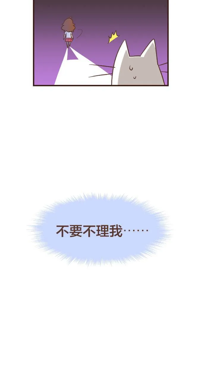#98 台风请先储水储粮，且绝对不要出门！ 第3页