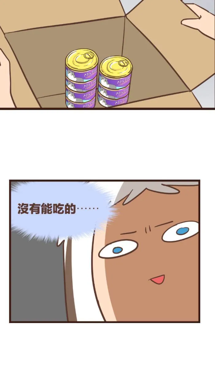 #98 台风请先储水储粮，且绝对不要出门！ 第6页