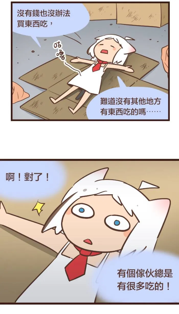#98 台风请先储水储粮，且绝对不要出门！ 第7页