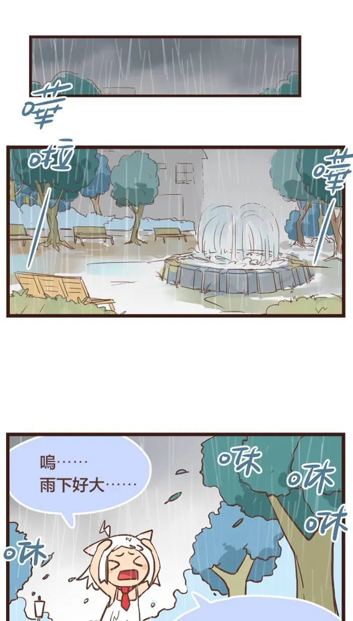 #98 台风请先储水储粮，且绝对不要出门！ 第9页
