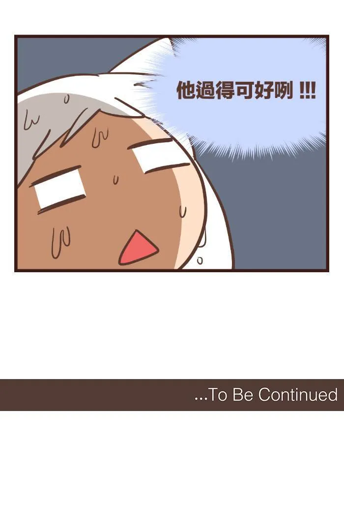#98 台风请先储水储粮，且绝对不要出门！ 第12页