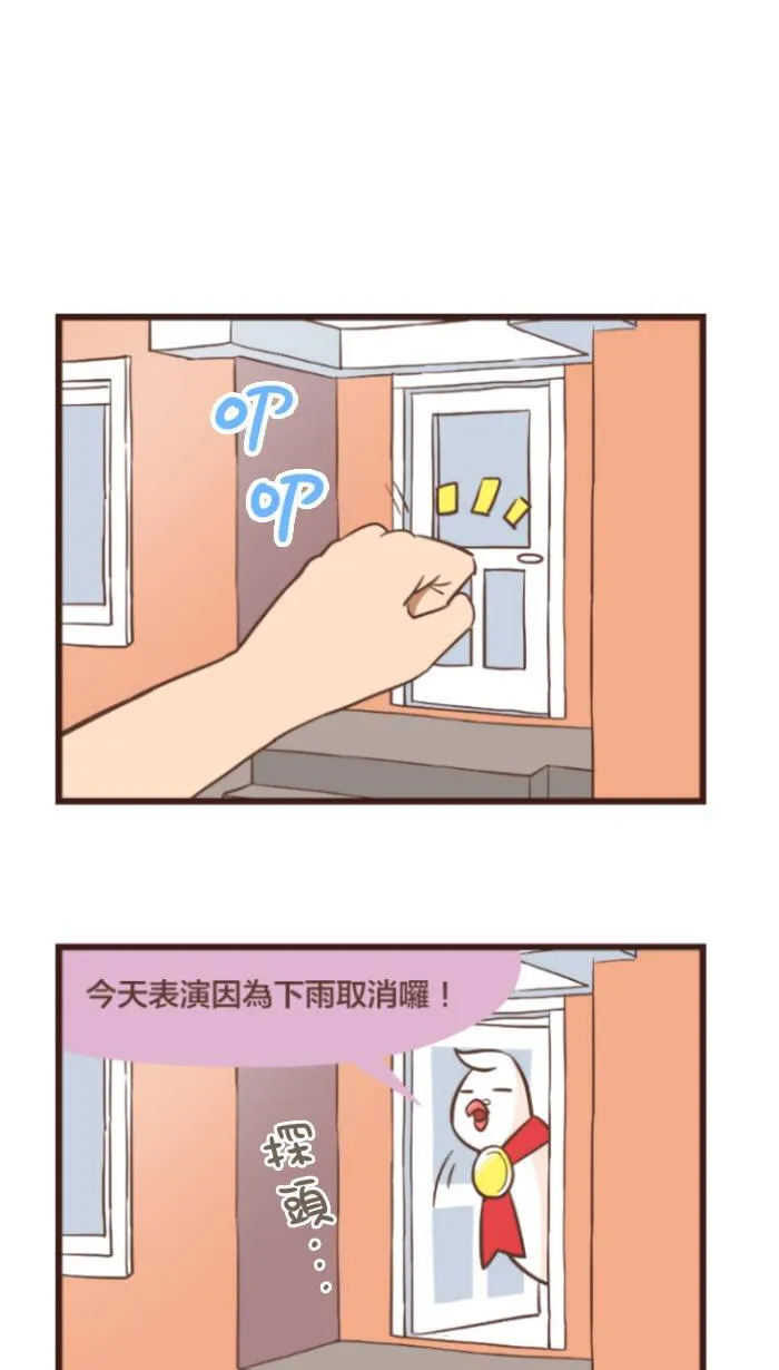 #98 台风请先储水储粮，且绝对不要出门！ 第14页