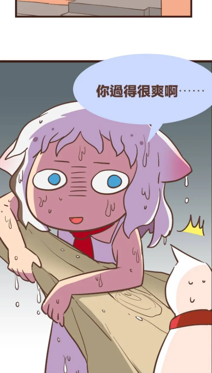 #98 台风请先储水储粮，且绝对不要出门！ 第15页