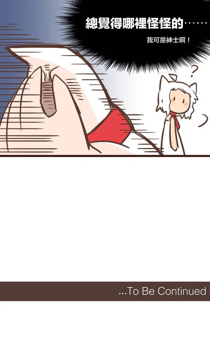 #99 让鸽来为你解决所有的烦恼吧！ 第11页