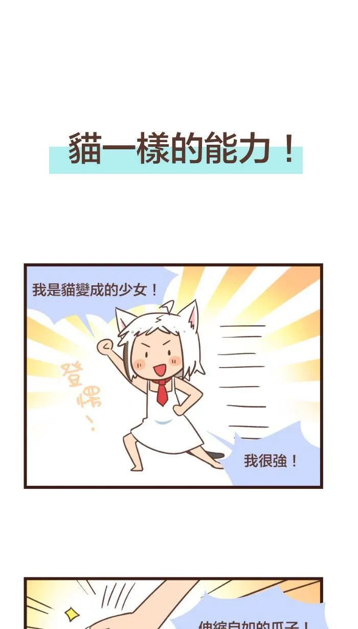 #100 一百话特别番外篇！ 第2页