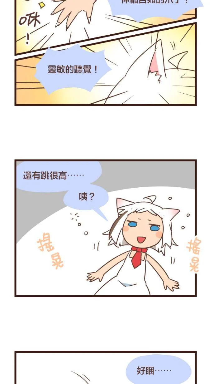 #100 一百话特别番外篇！ 第3页