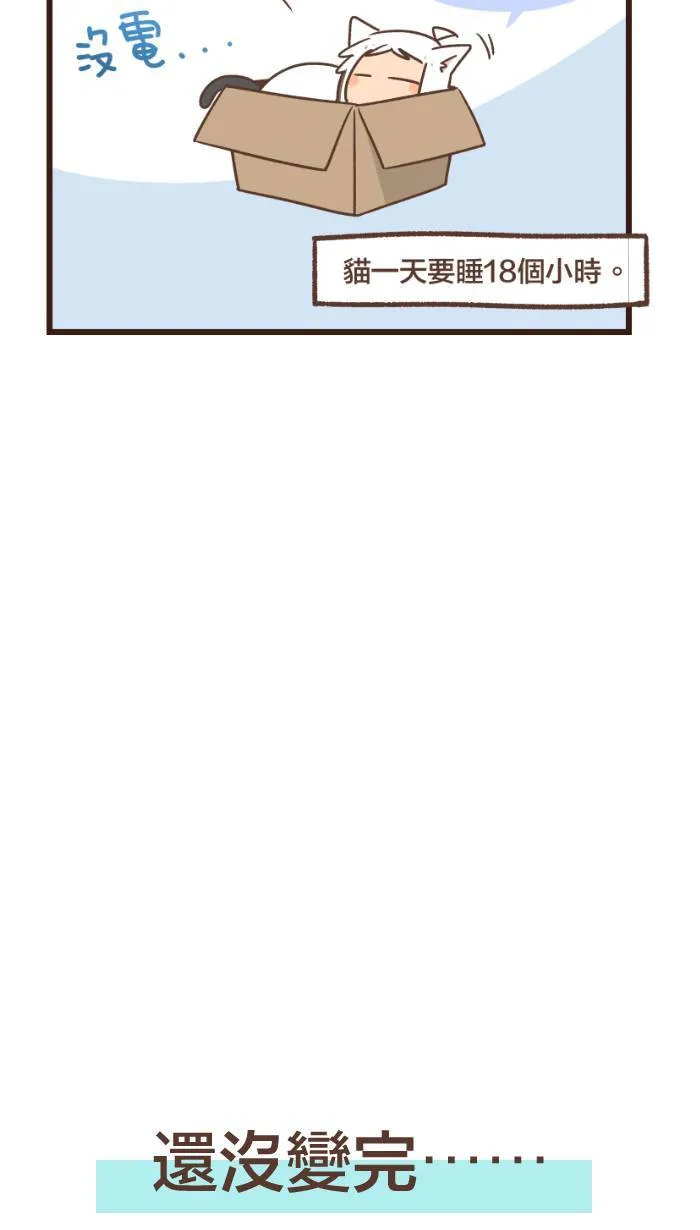 #100 一百话特别番外篇！ 第4页