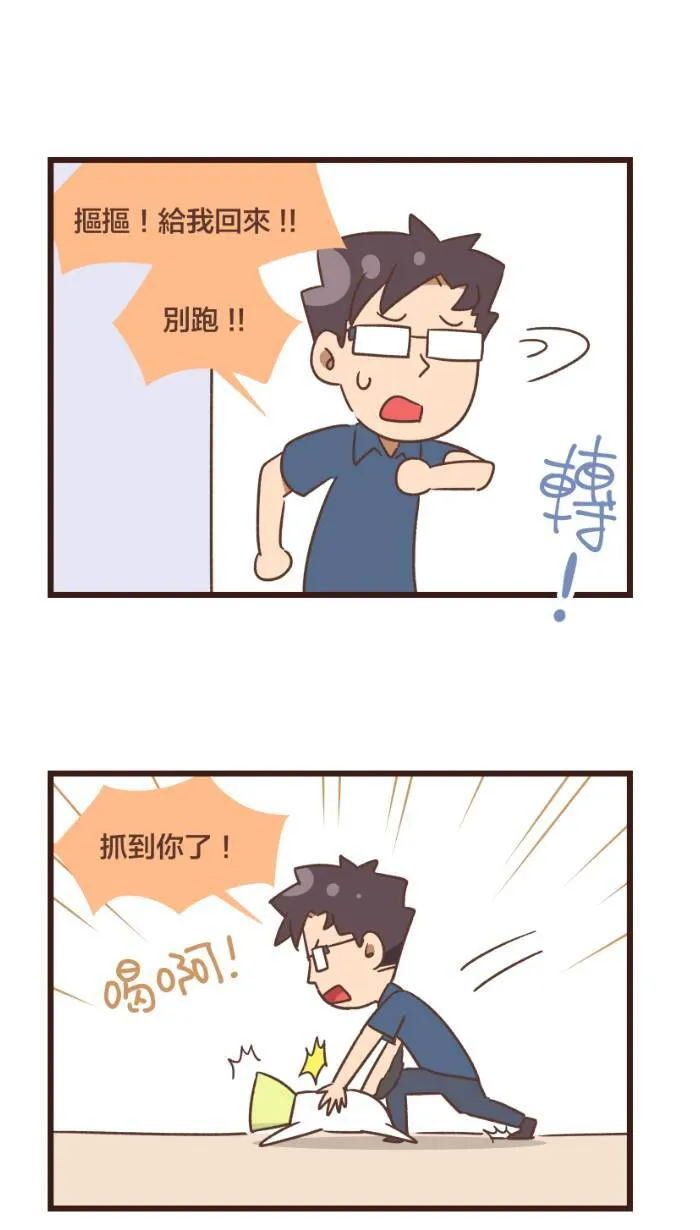 #100 一百话特别番外篇！ 第5页