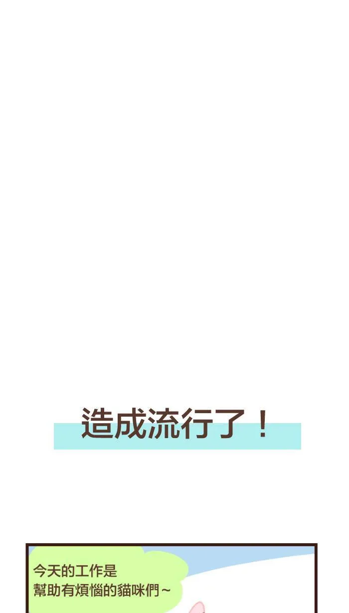 #100 一百话特别番外篇！ 第7页
