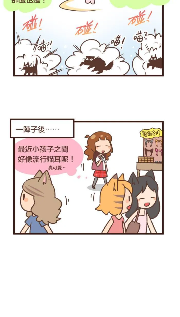 #100 一百话特别番外篇！ 第9页