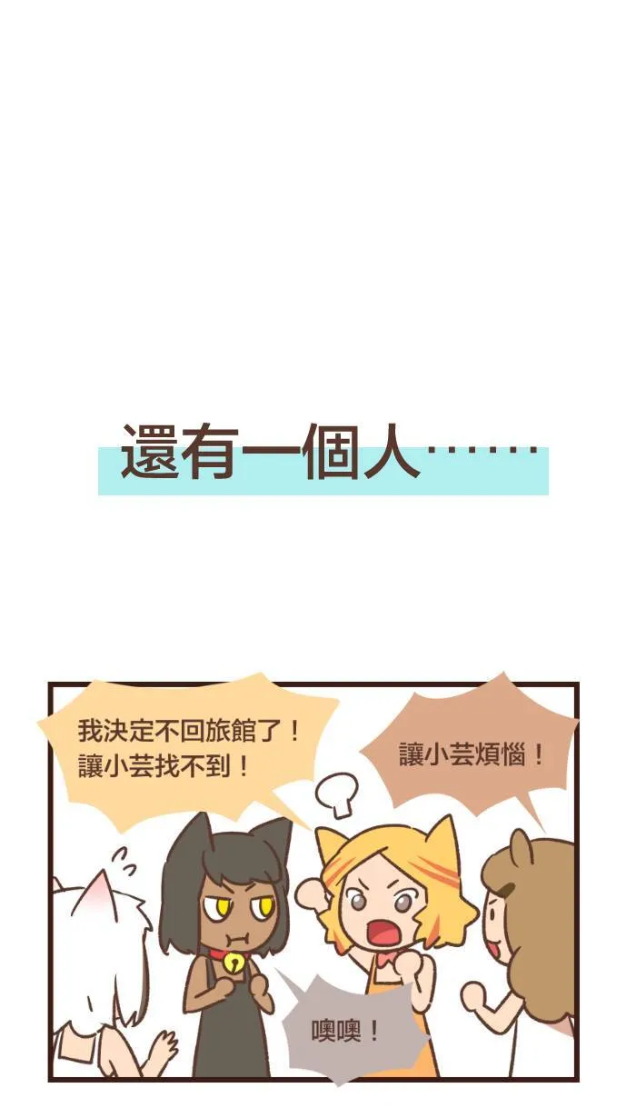 #100 一百话特别番外篇！ 第10页