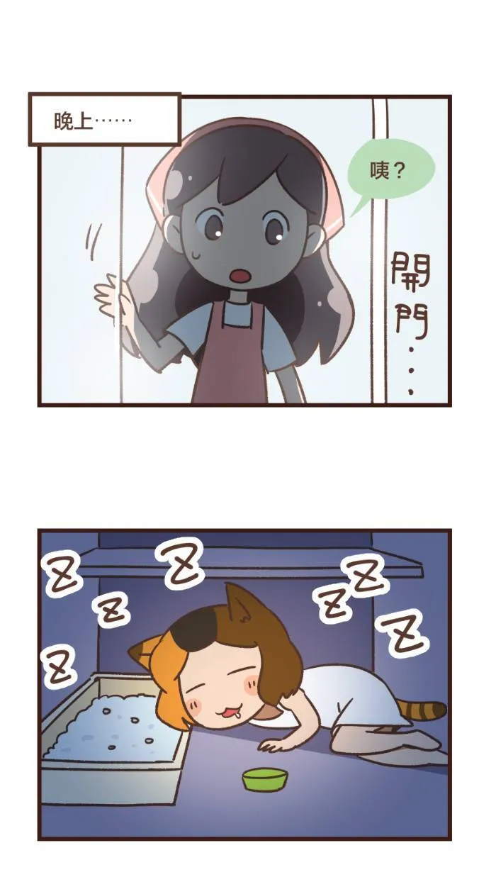 #100 一百话特别番外篇！ 第11页
