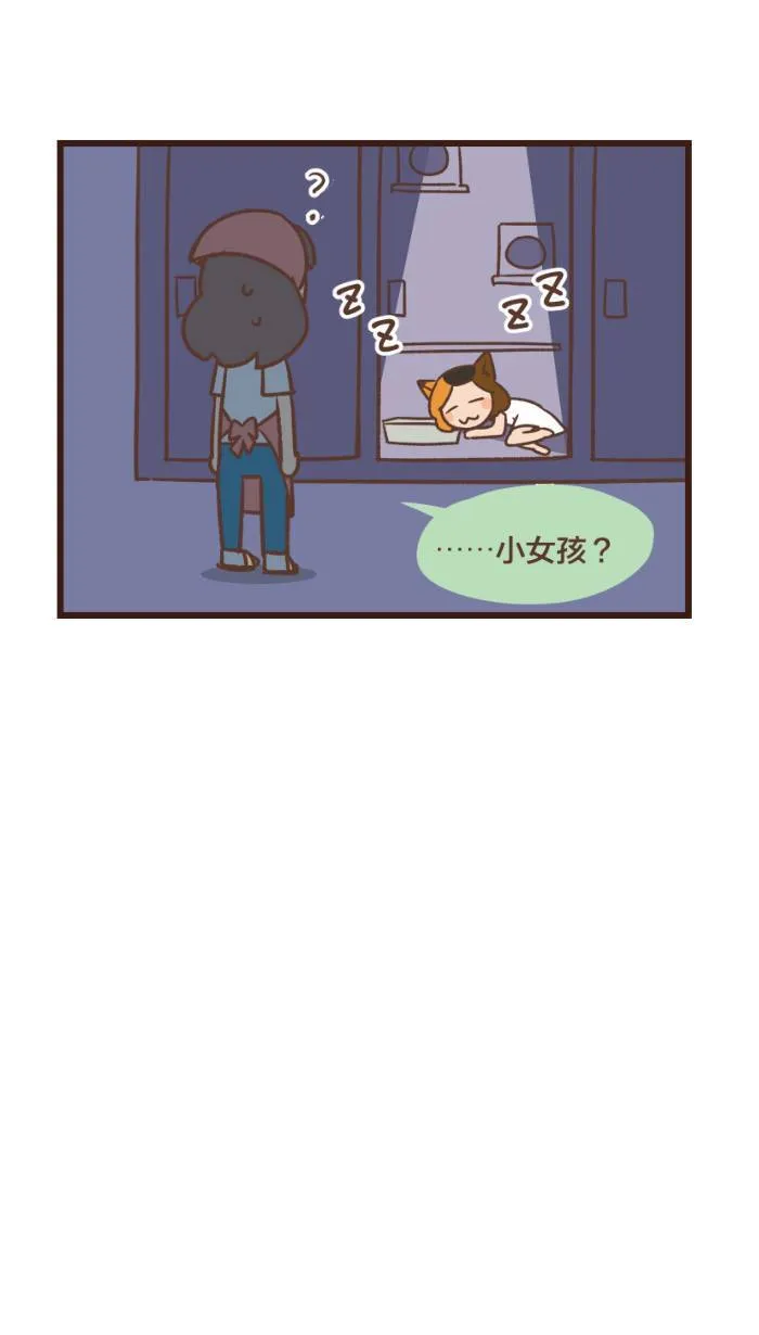 #100 一百话特别番外篇！ 第12页