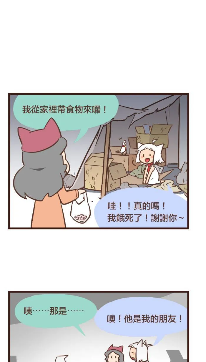 #100 一百话特别番外篇！ 第14页