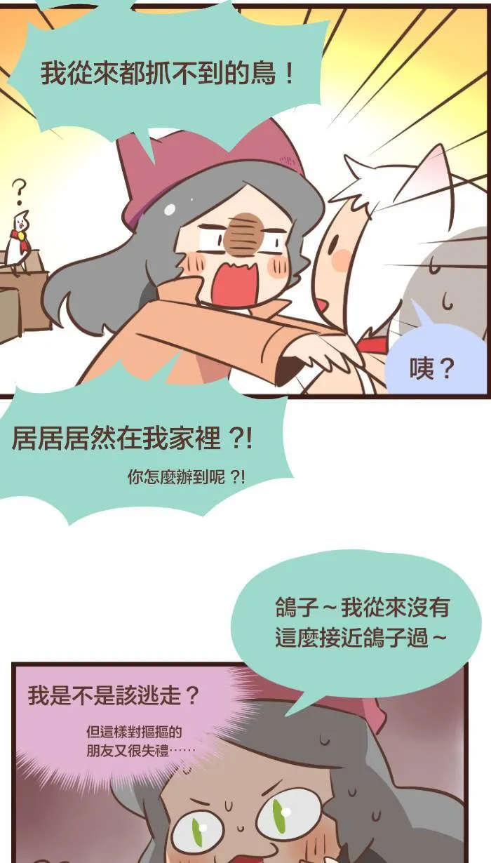 #101 我们在风雨中许下了承诺与约定。 第3页