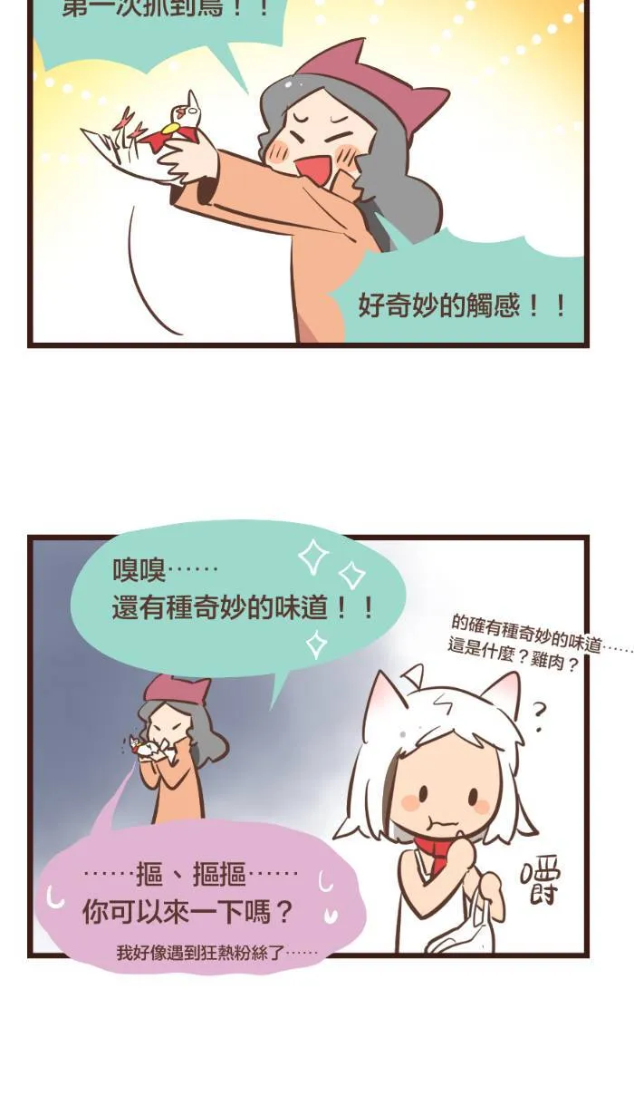 #101 我们在风雨中许下了承诺与约定。 第6页