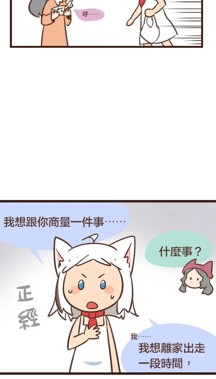 #101 我们在风雨中许下了承诺与约定。 第8页