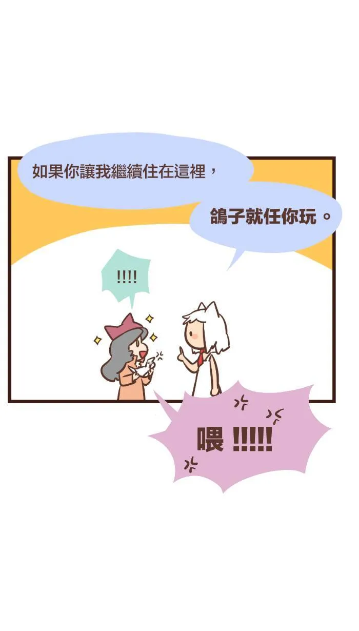 #101 我们在风雨中许下了承诺与约定。 第9页