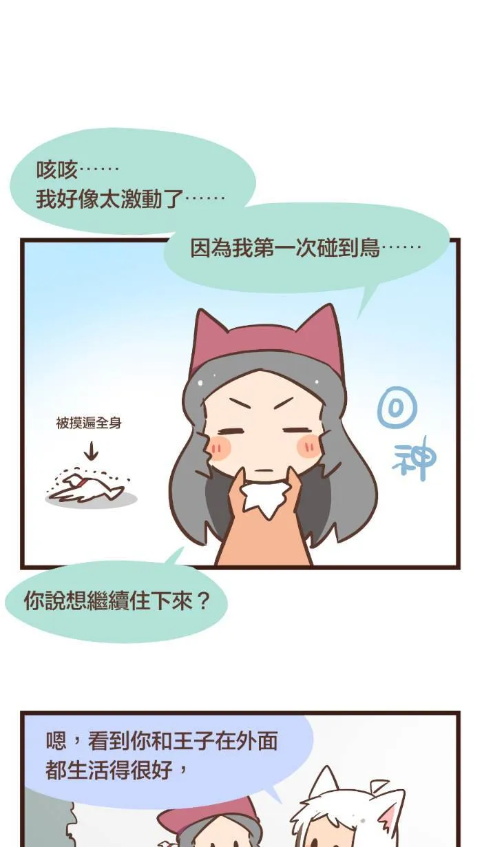 #101 我们在风雨中许下了承诺与约定。 第10页