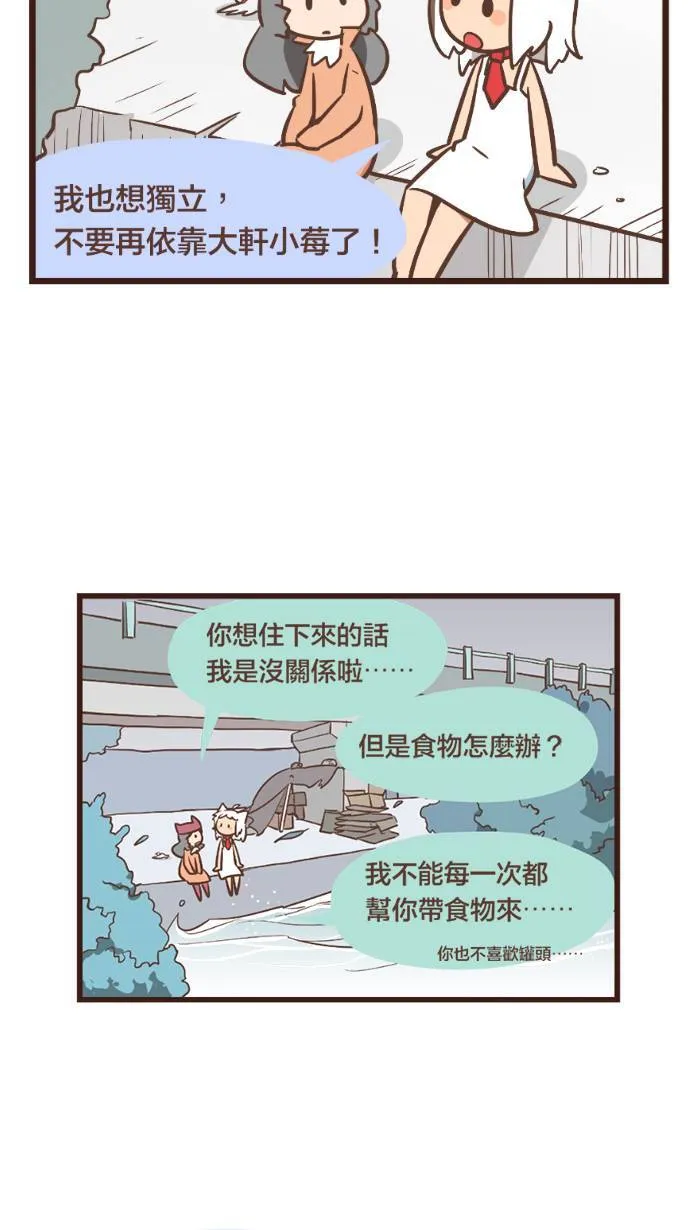 #101 我们在风雨中许下了承诺与约定。 第11页
