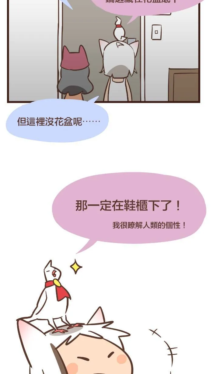 #102 不应该用金钱去衡量事物的价值。 第2页