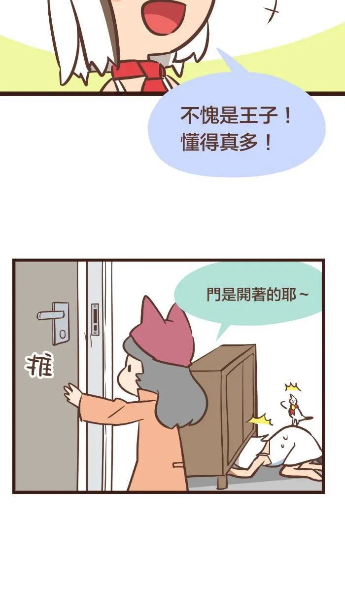 #102 不应该用金钱去衡量事物的价值。 第3页