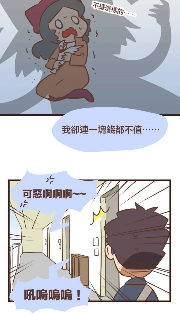 #102 不应该用金钱去衡量事物的价值。 第11页