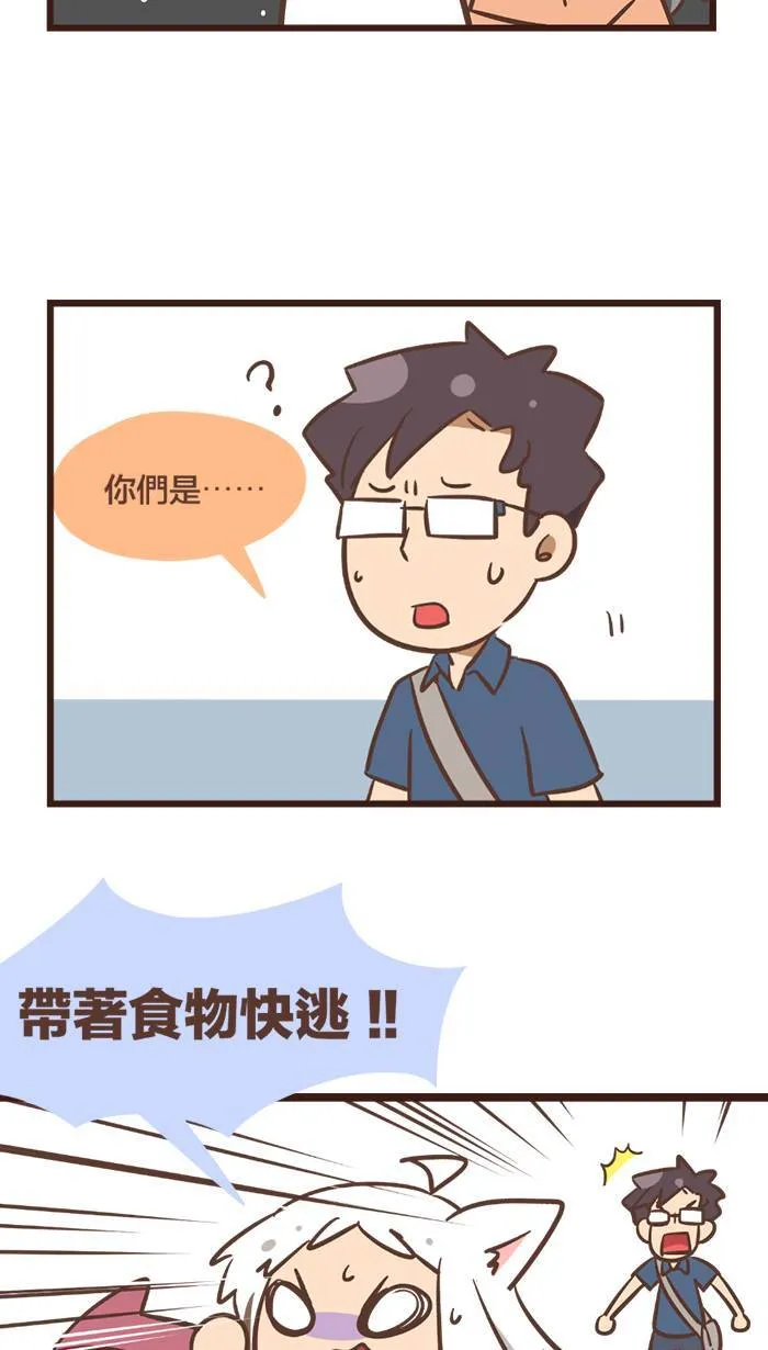 #103 再次相遇时，我已不再是从前的我。 第5页