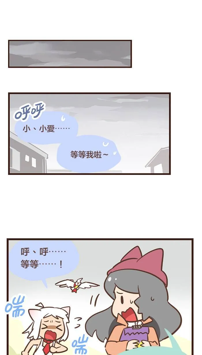 #103 再次相遇时，我已不再是从前的我。 第9页