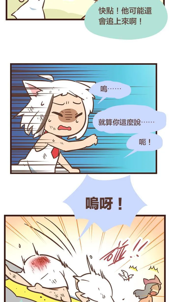 #103 再次相遇时，我已不再是从前的我。 第10页