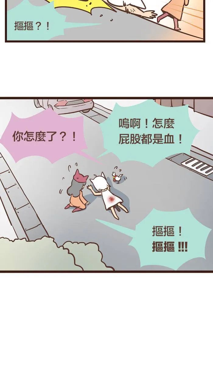 #103 再次相遇时，我已不再是从前的我。 第11页