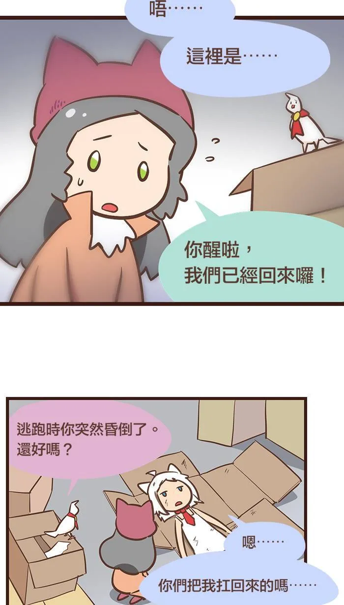#104 生气的时候不要做重大决定！ 第2页