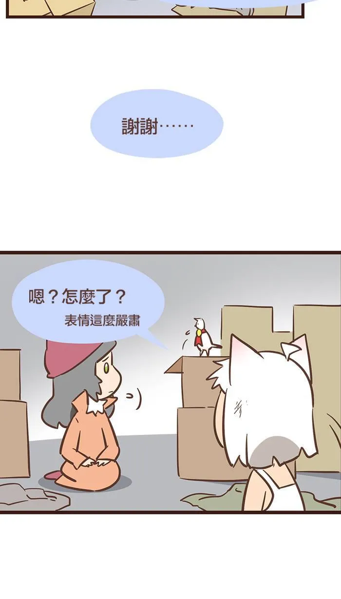 #104 生气的时候不要做重大决定！ 第3页