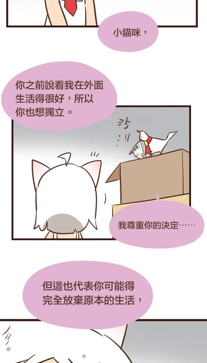 #104 生气的时候不要做重大决定！ 第5页