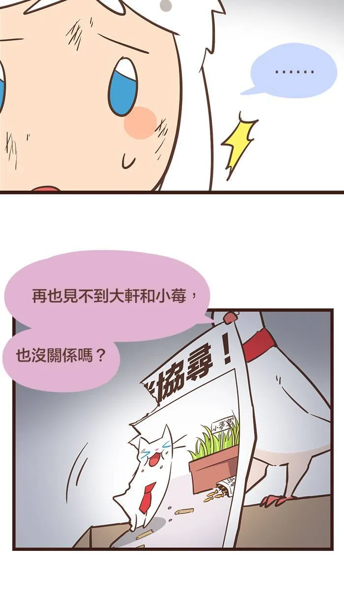 #104 生气的时候不要做重大决定！ 第6页