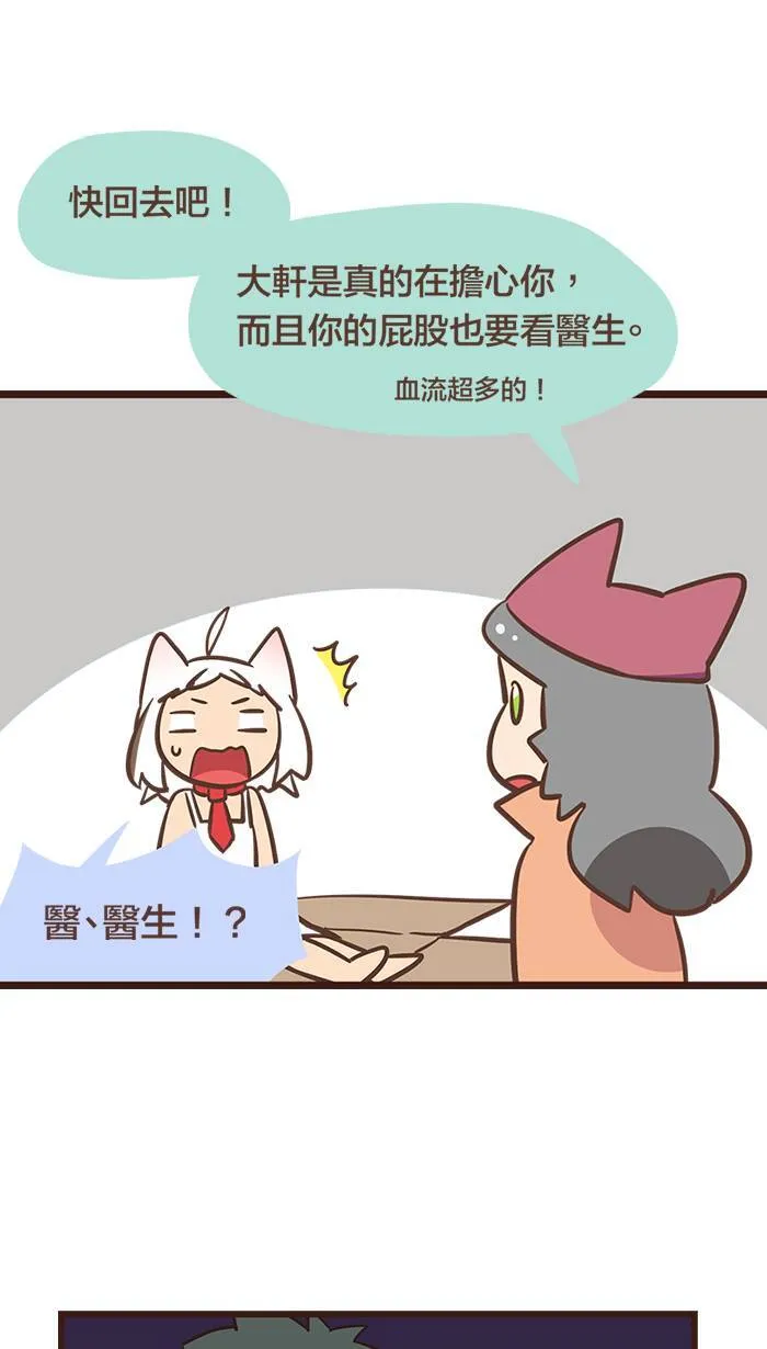 #104 生气的时候不要做重大决定！ 第7页