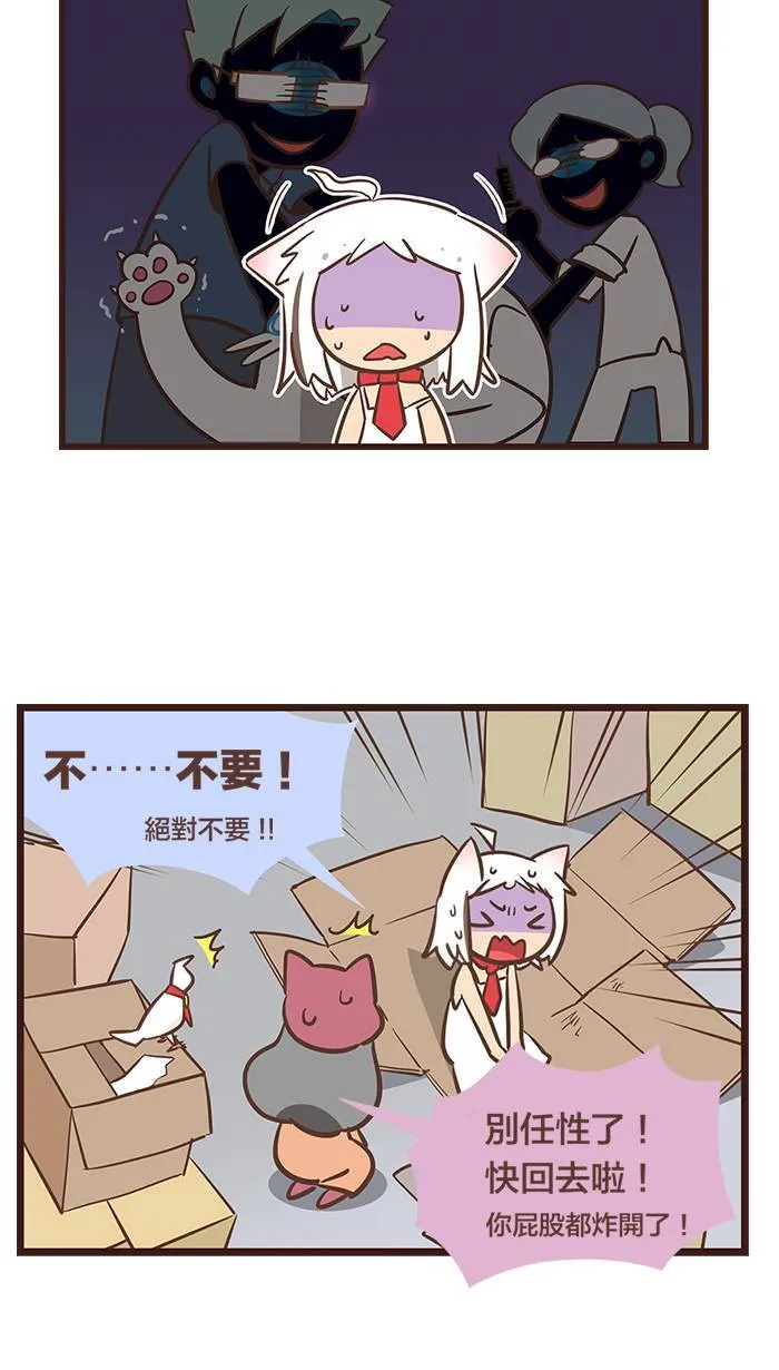 #104 生气的时候不要做重大决定！ 第8页