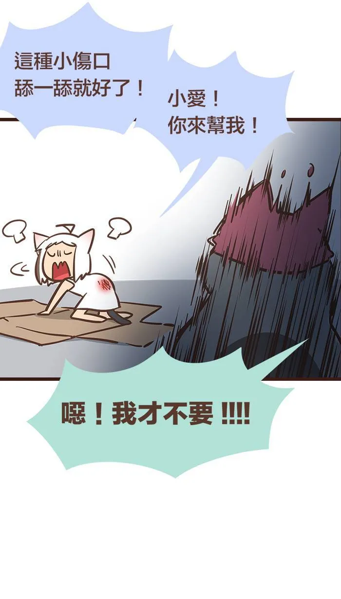 #104 生气的时候不要做重大决定！ 第9页