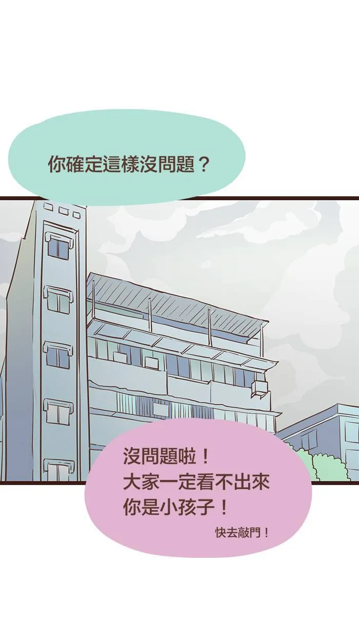 #104 生气的时候不要做重大决定！ 第13页